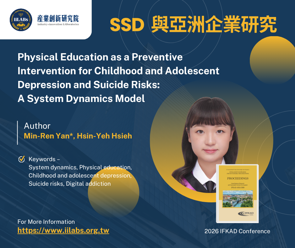 SSD與亞洲企業研究推薦論文分享-Author: Min-Ren Yan, Hsin-Yeh Hsieh